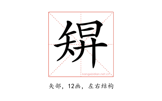 𥏓