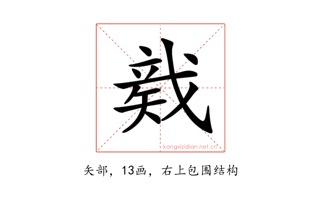 𥏛
