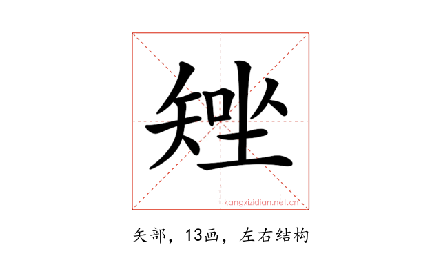 𥏧