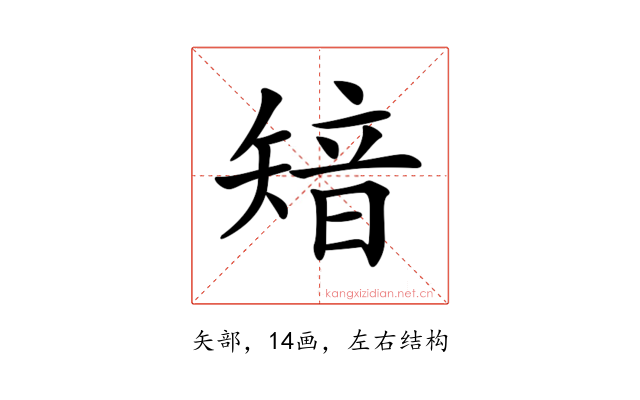 𥏮
