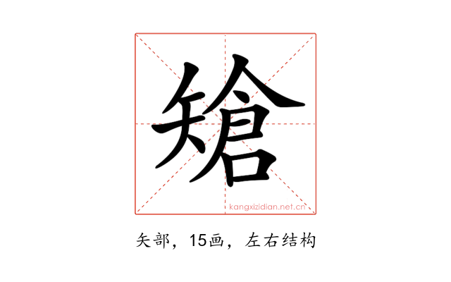 𥏲
