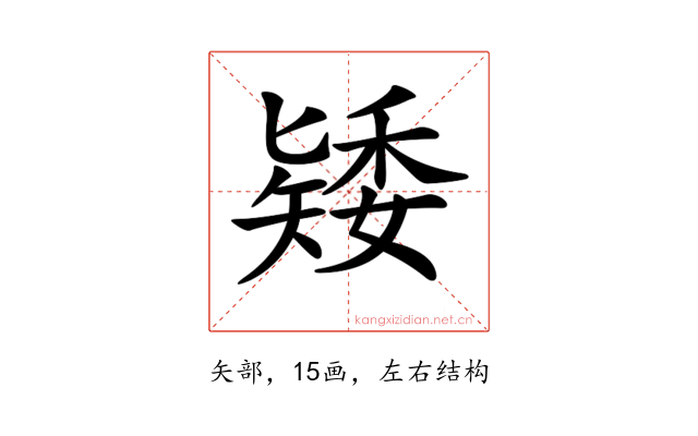 𥏶