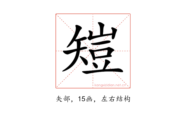 𥏸