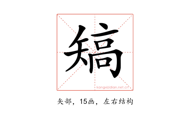 𥏹