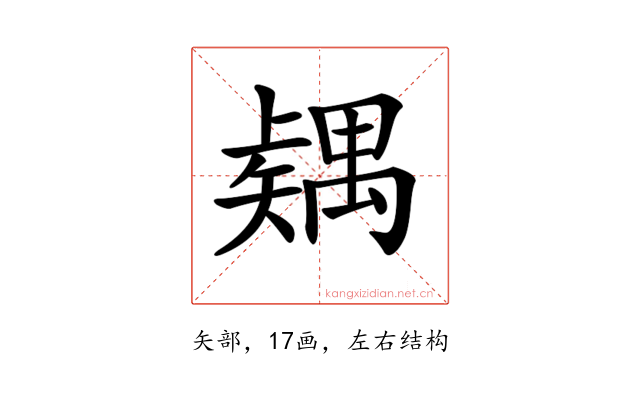 𥐂