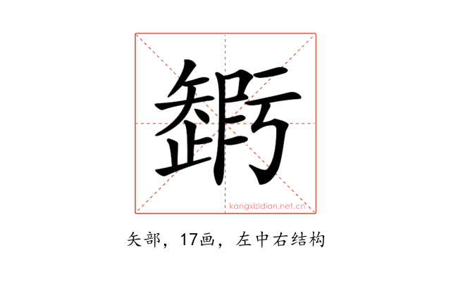 𥐃
