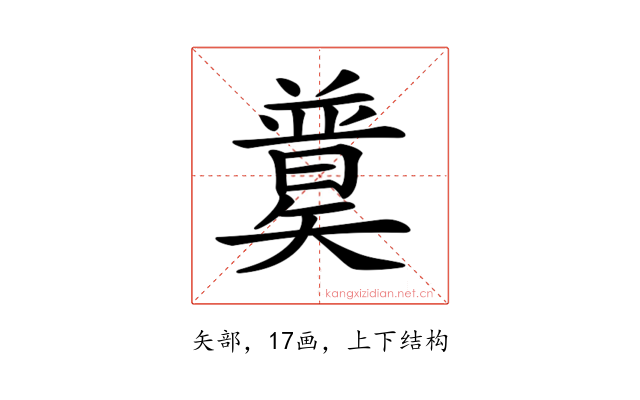 𥐄