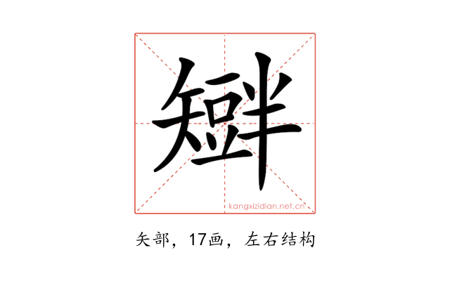 𥐆