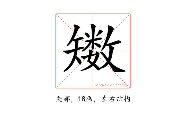 𥐈