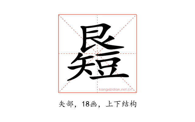 𥐉