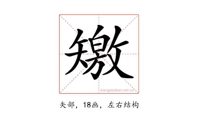 𥐊