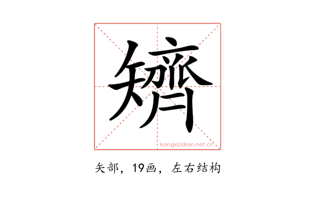 𥐌