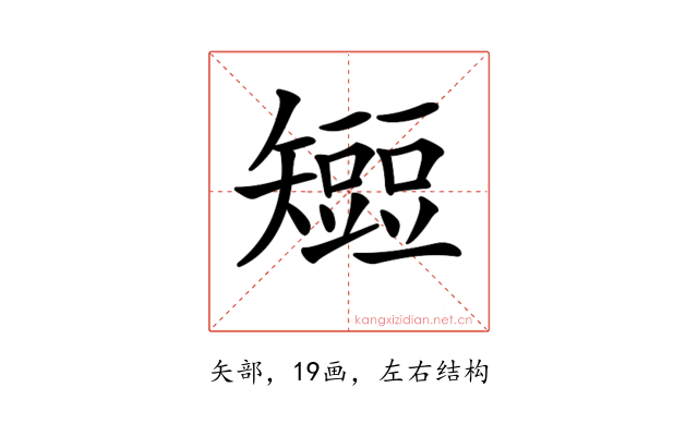 𥐍