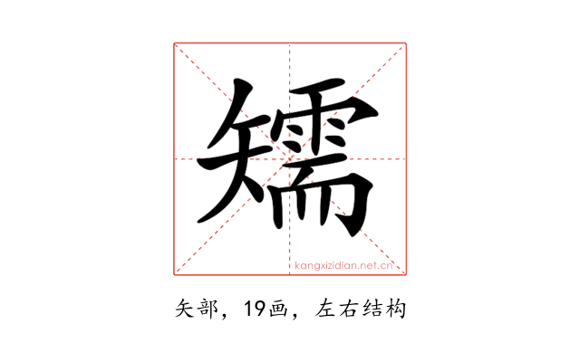 𥐎