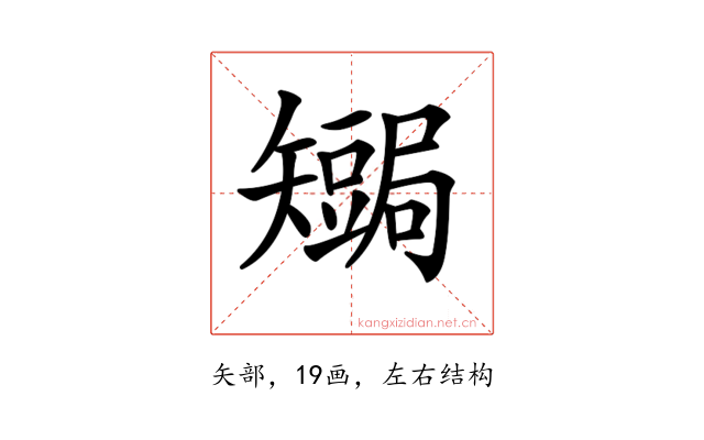 𥐏