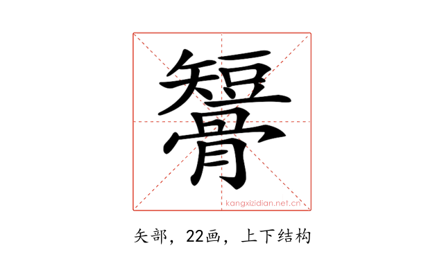 𥐒