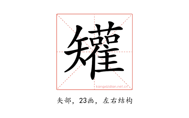 𥐓