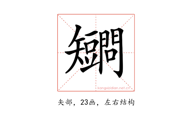 𥐔