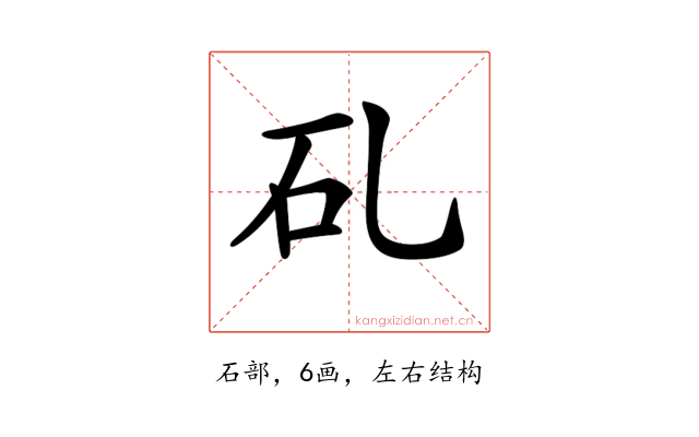 𥐕