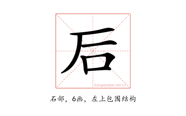 𥐖