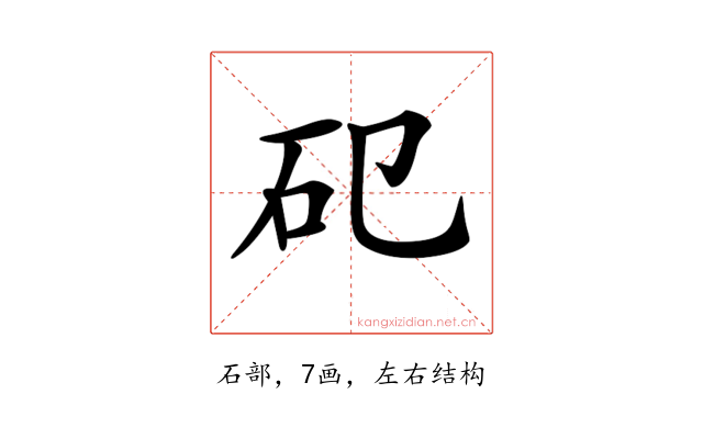 𥐗