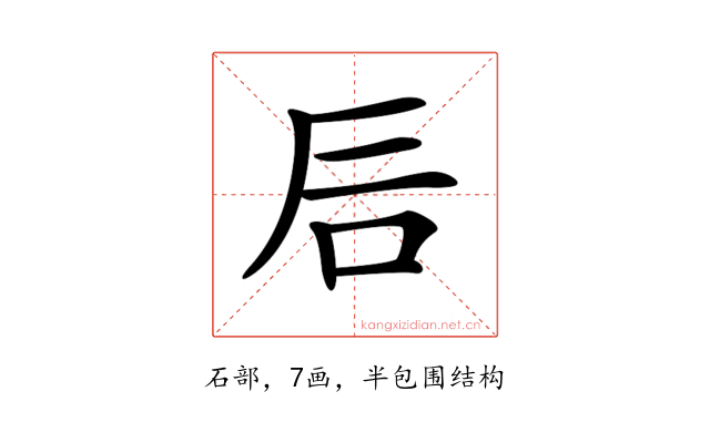 𥐘