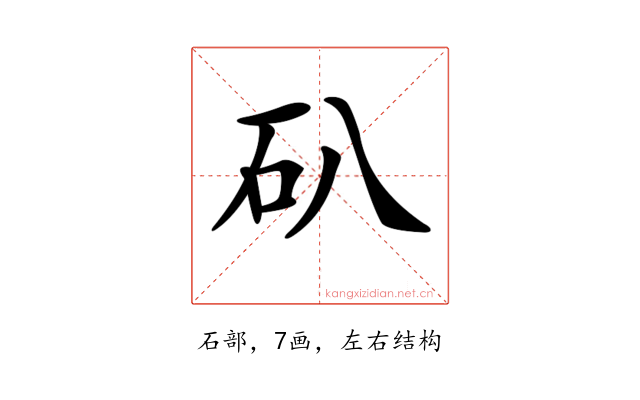 𥐙