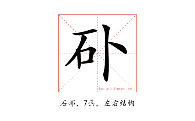 𥐚