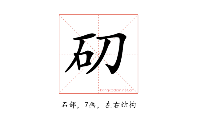 𥐛