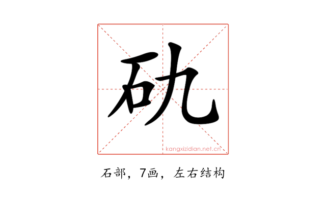 𥐜