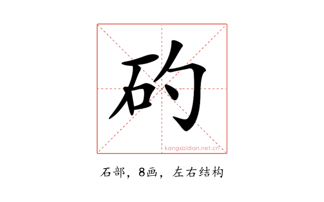 𥐝