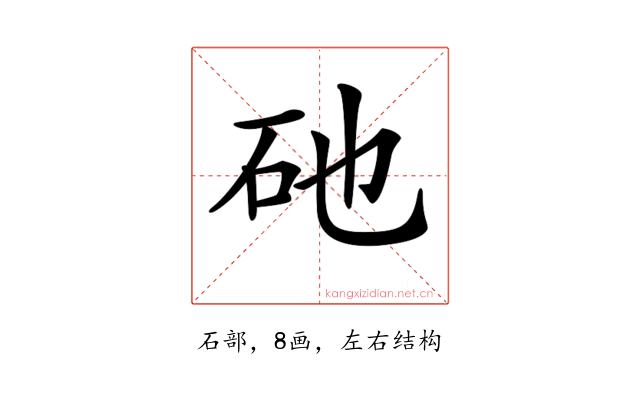 𥐨