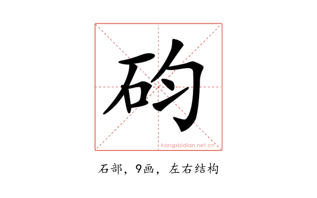 𥐩
