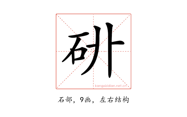 𥐫