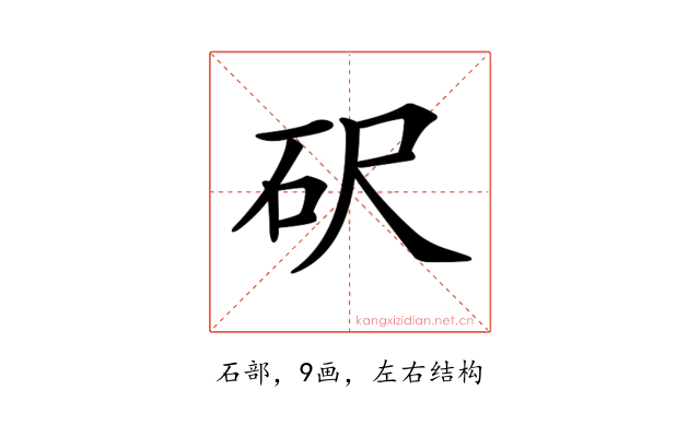 𥐮