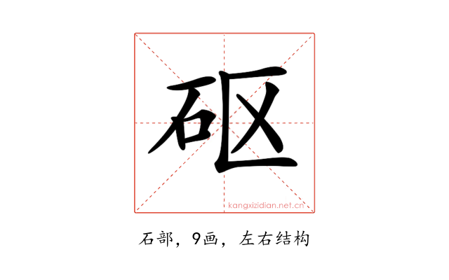 𥐰