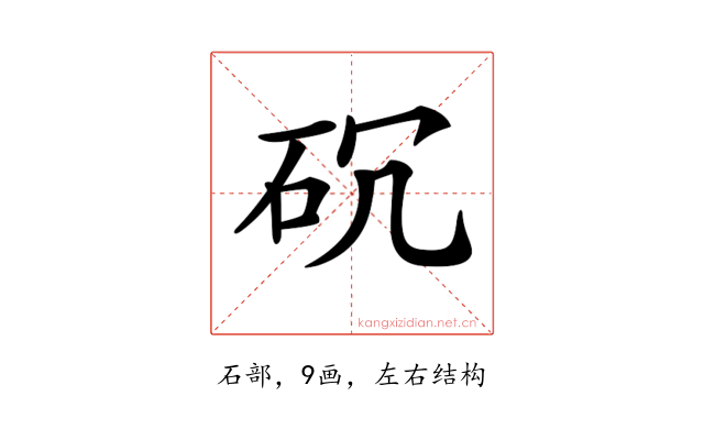 𥐱