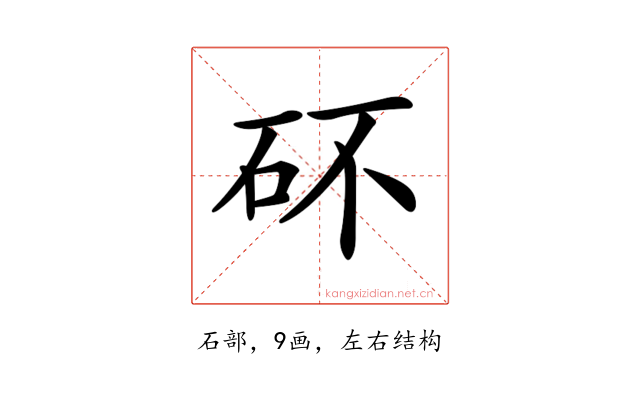 𥐴