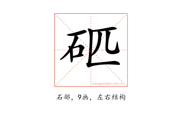 𥐵