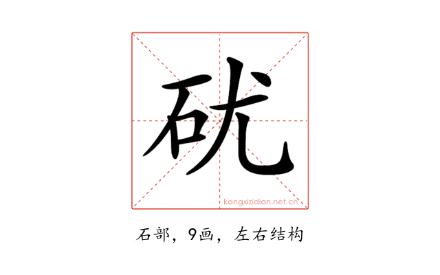 𥐶