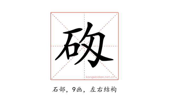 𥐷