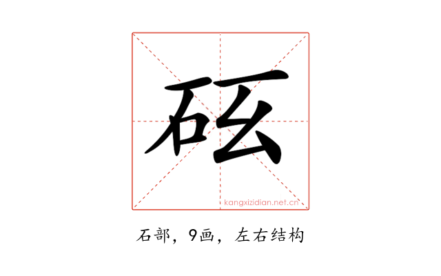𥐺