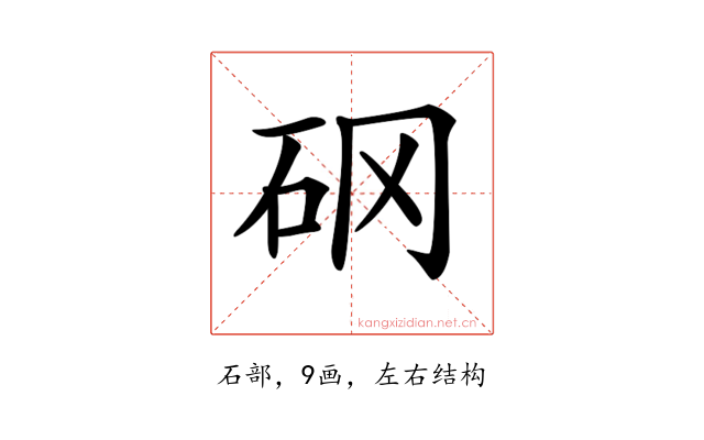 𥐻