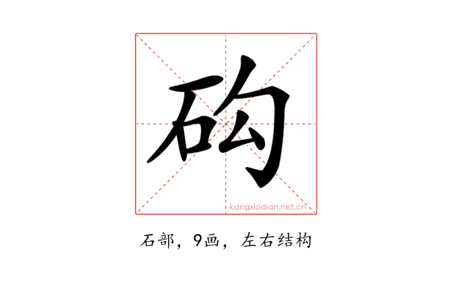 𥐾