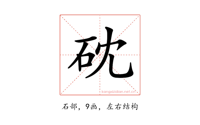 𥑀
