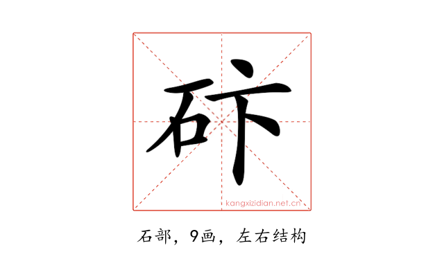 𥑃