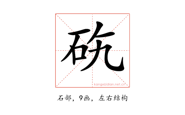 𥑅