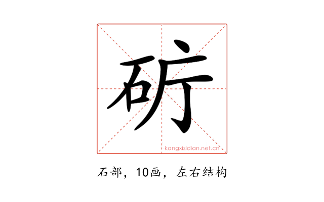 𥑈