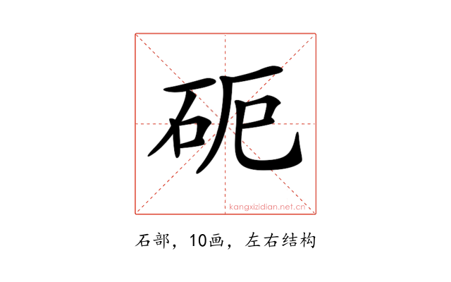 𥑉