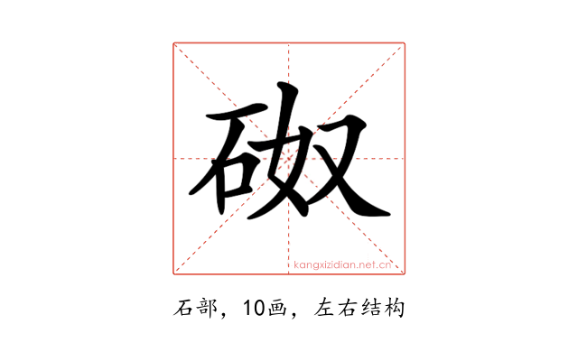 𥑌
